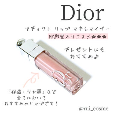 ディオール アディクト リップ マキシマイザー/Dior/リップグロスを使ったクチコミ（1枚目）