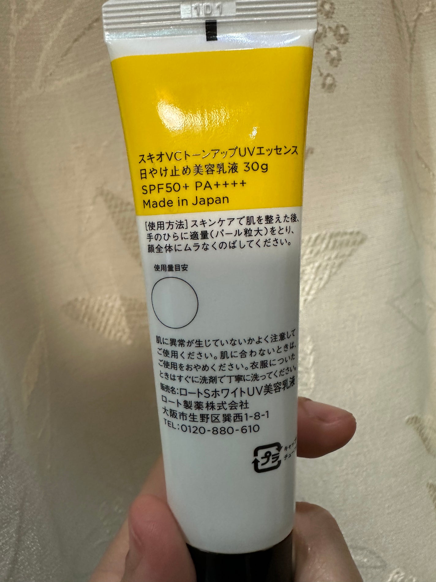 VC トーンアップUVエッセンス/SKIO/日焼け止めローションを使ったクチコミ(2枚目)