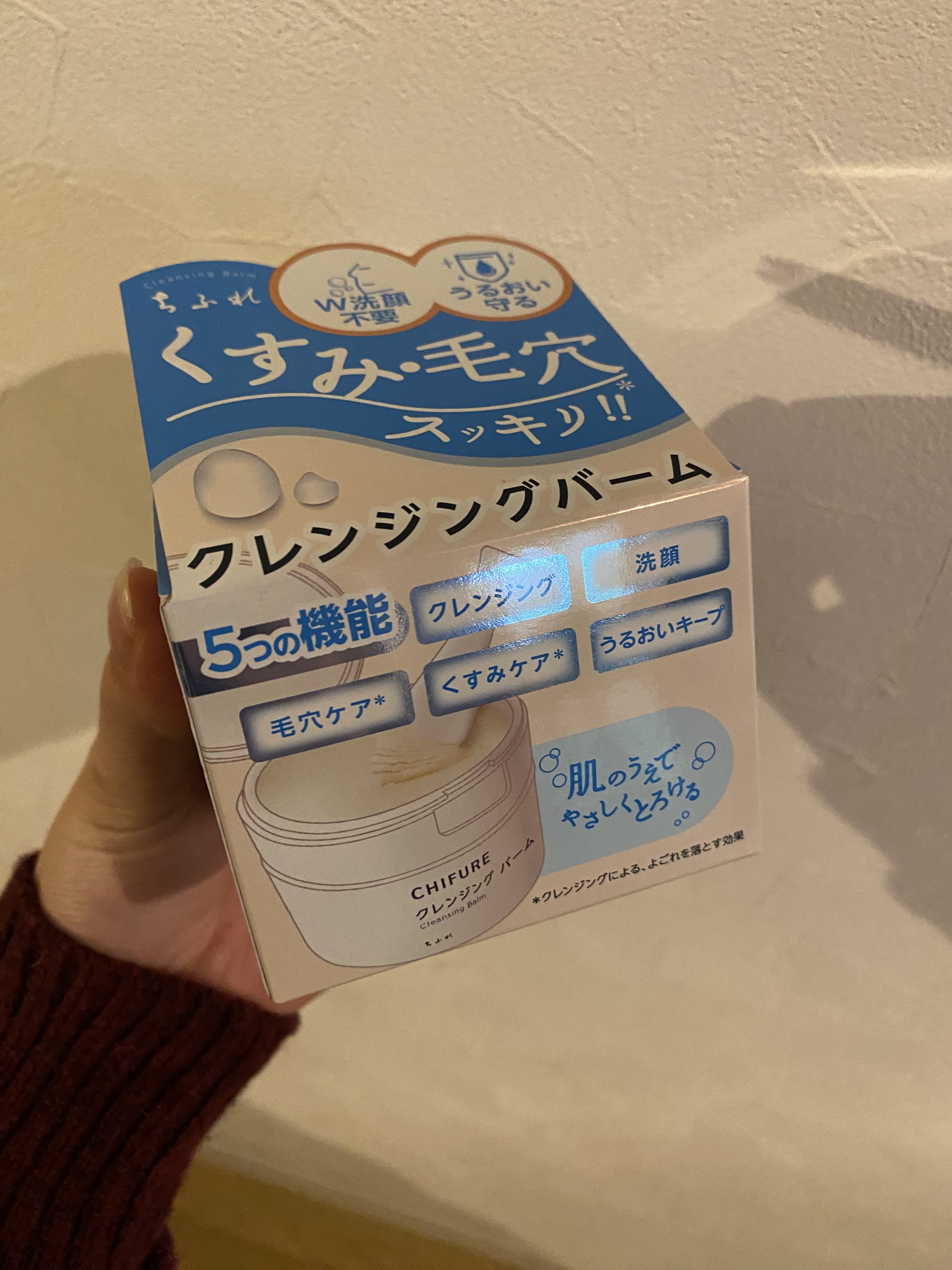 クレンジング バーム/ちふれ/クレンジングバームを使ったクチコミ（1枚目）