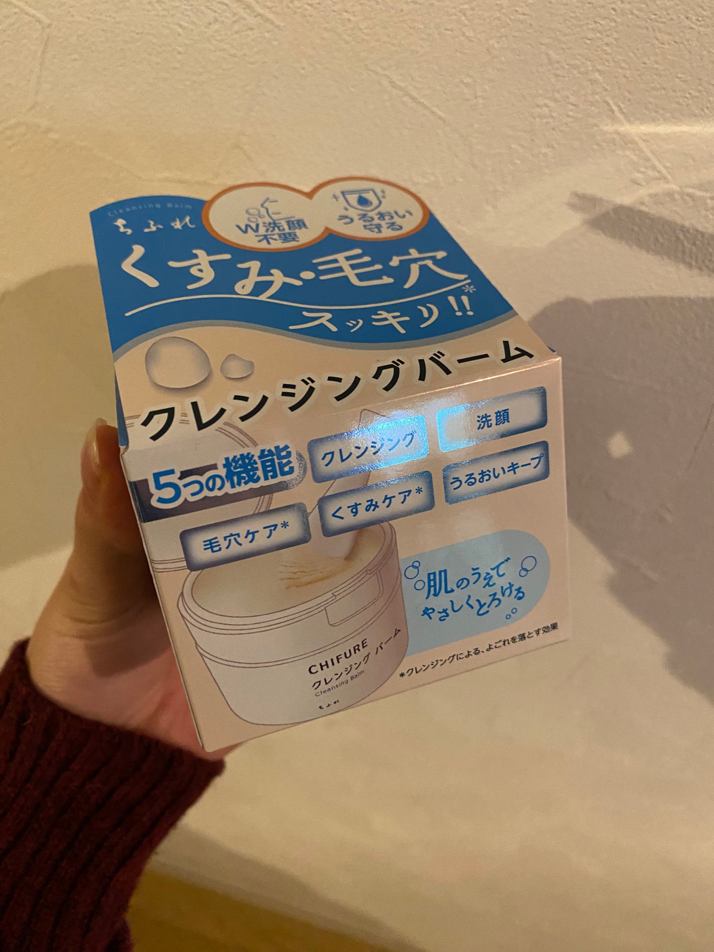 クレンジング バーム/ちふれ/クレンジングバームを使ったクチコミ(1枚目)