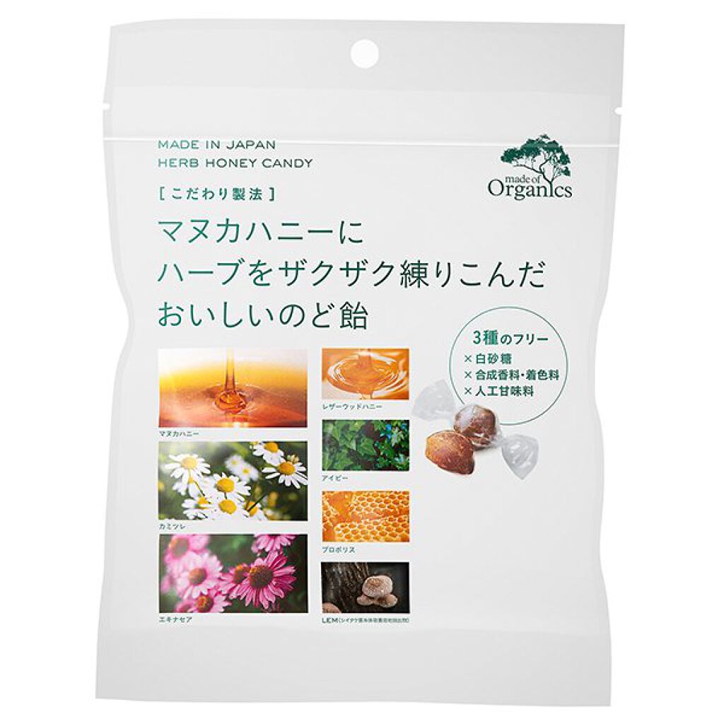 made of Organics オーガニック マヌカハニー＋ハーブキャンディ