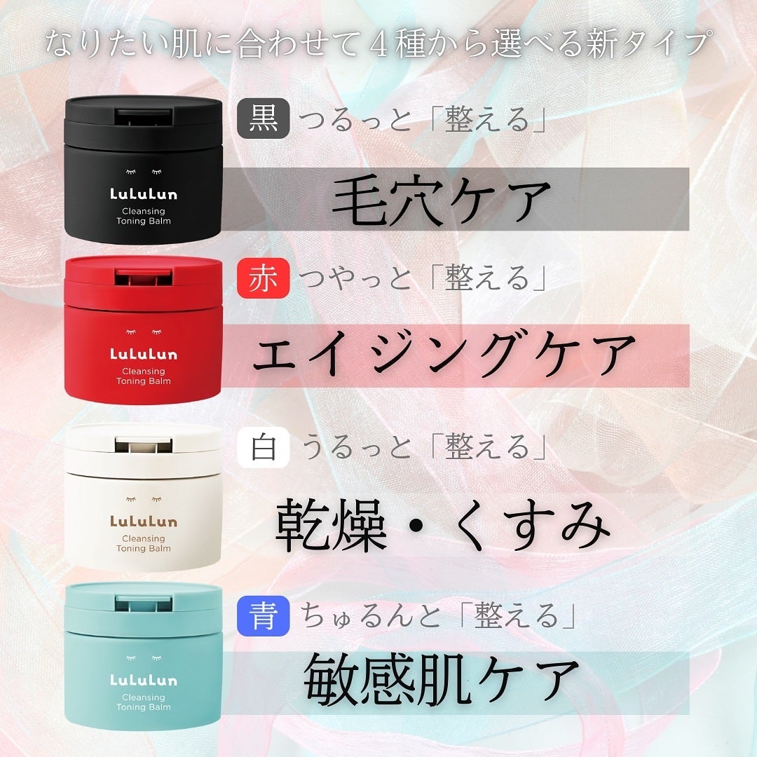 ルルルンクレンジング トーニングバーム MILD BLUE/ルルルン/クレンジングバームを使ったクチコミ(4枚目)