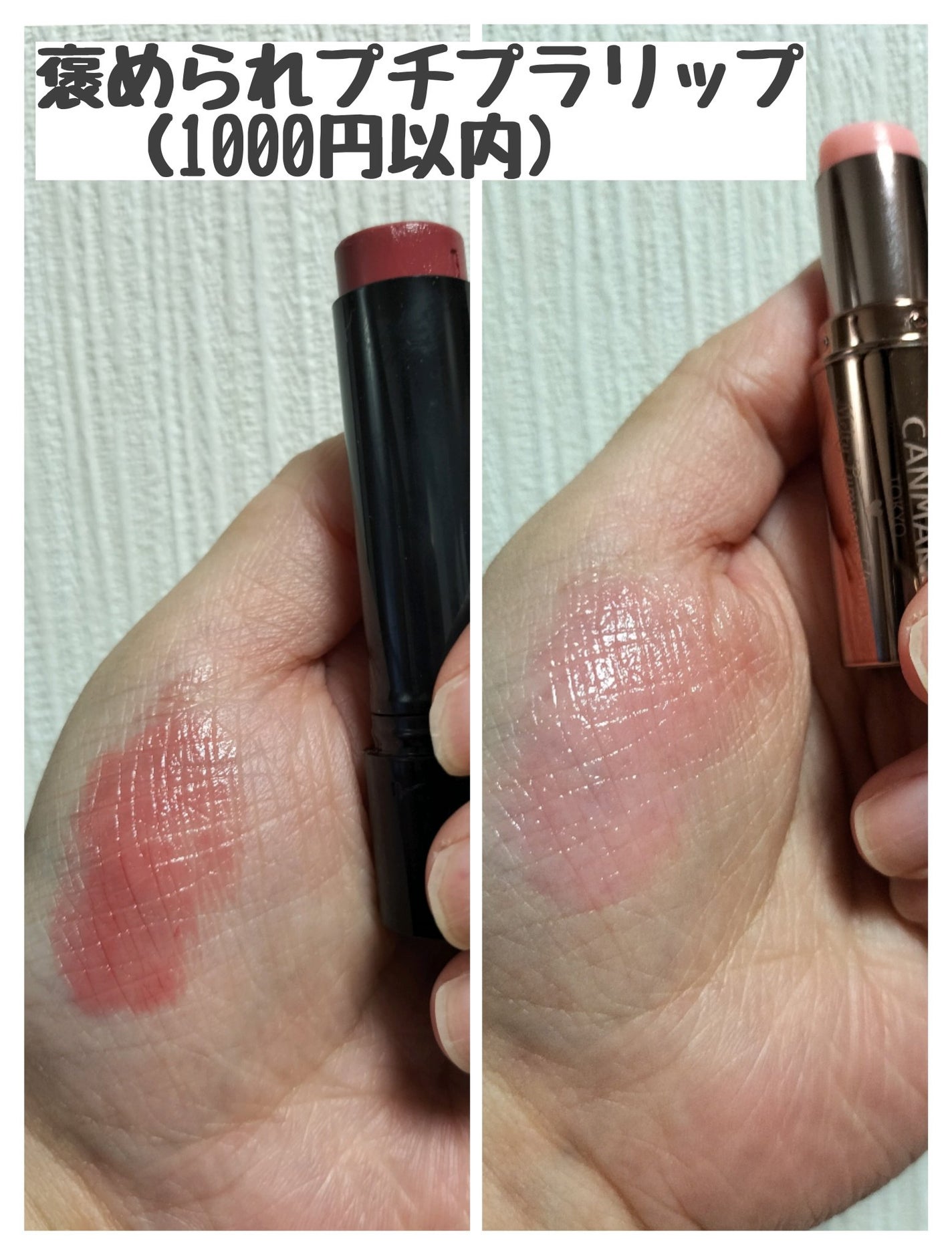 メルティールミナスルージュ(ティントタイプ)/キャンメイク/リップティントを使ったクチコミ(1枚目)