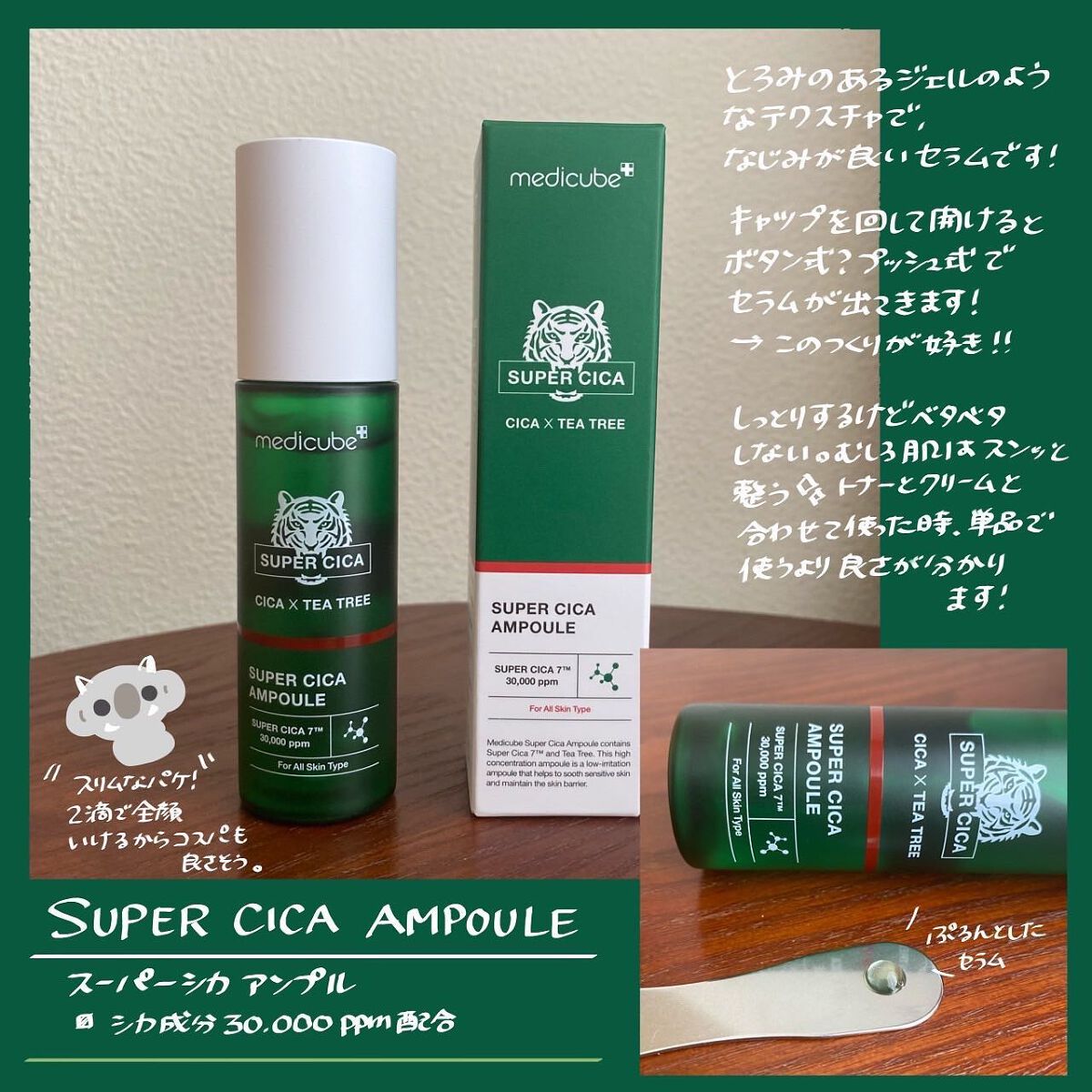 スーパーシカトナー/MEDICUBE/化粧水を使ったクチコミ(3枚目)