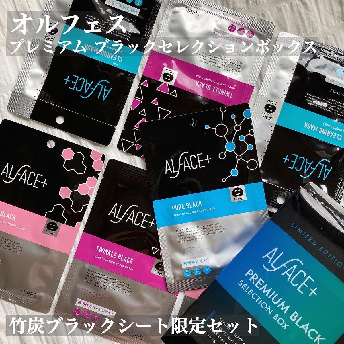 クリアリングマスク/ALFACE+/シートマスク・パックを使ったクチコミ（1枚目）