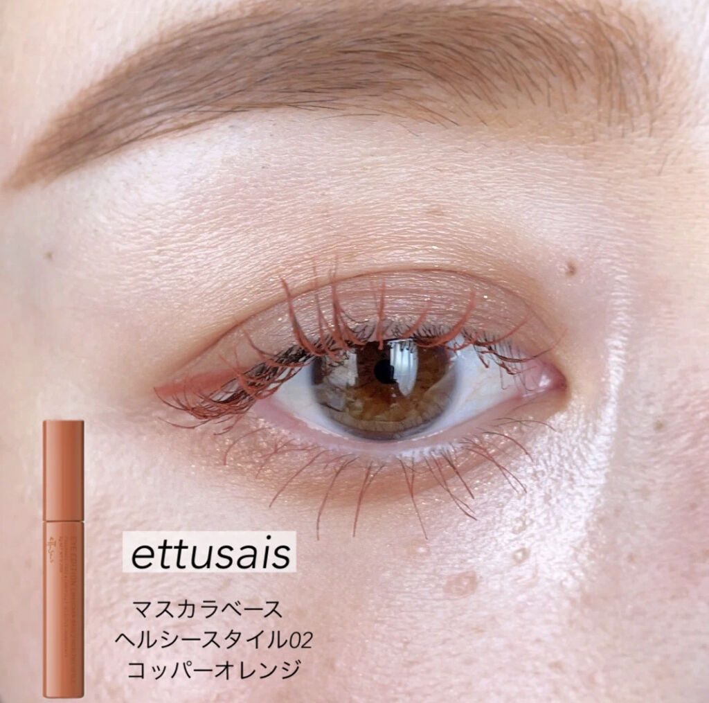 エテュセ アイエディション（マスカラベース）リッチスタイル/ヘルシースタイル/ettusais/マスカラ下地を使ったクチコミ（2枚目）