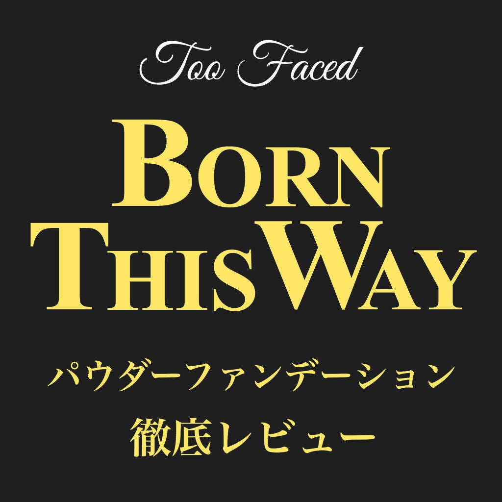 ボーン ディス ウェイ マルチユース コンプレクション パウダー/Too Faced/パウダーファンデーションを使ったクチコミ(1枚目)