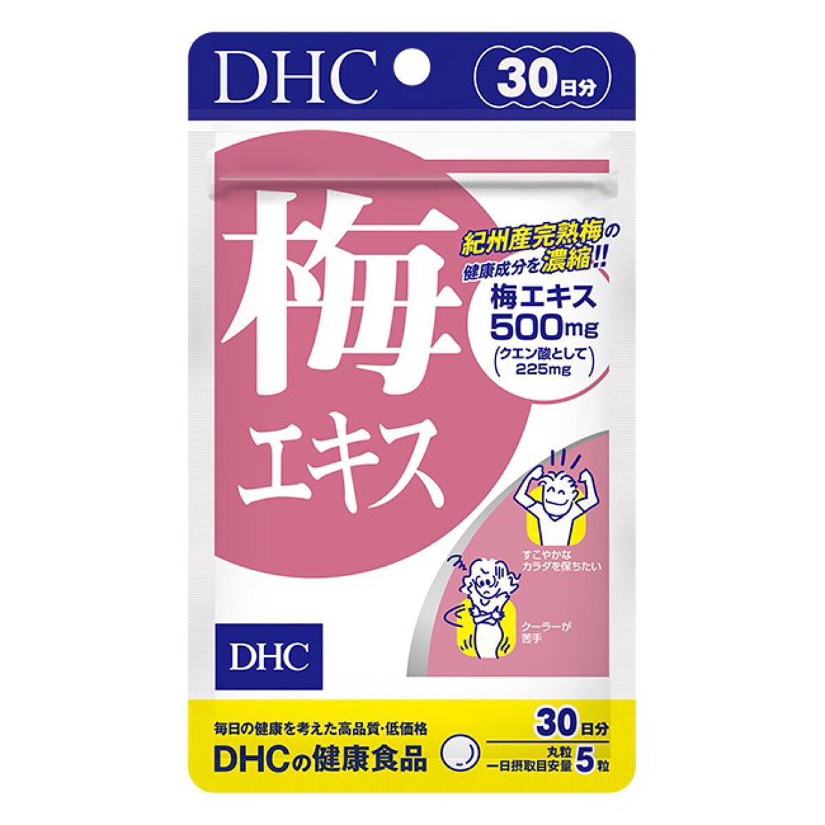 梅エキス/DHC/健康サプリメントを使ったクチコミ（1枚目）