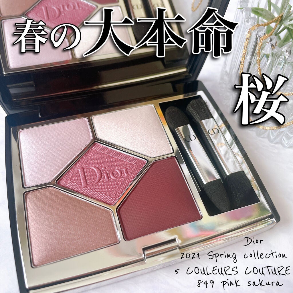 【旧】サンク クルール クチュール/Dior/アイシャドウパレットを使ったクチコミ(1枚目)