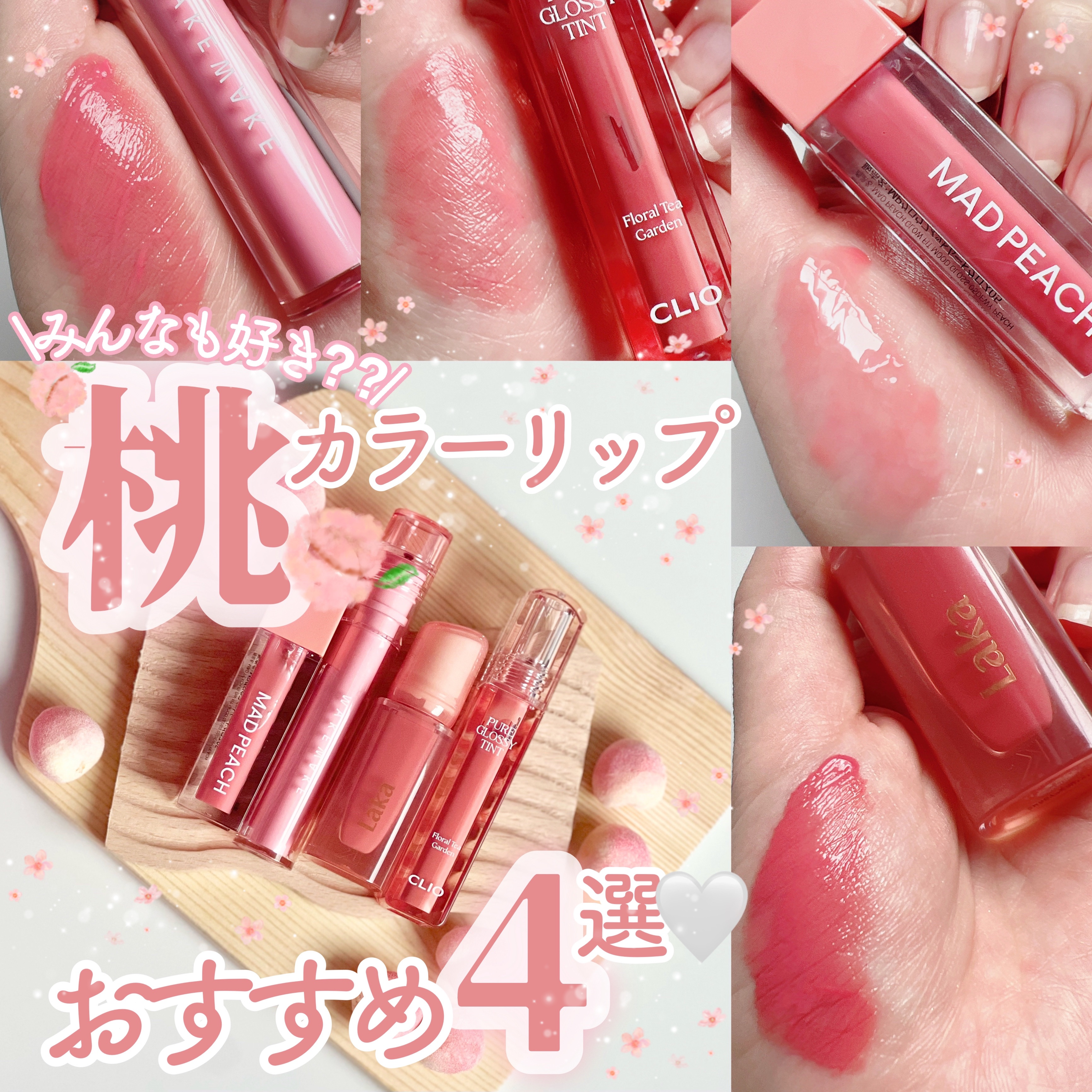 ピュアグロッシーティント/CLIO/リップティントを使ったクチコミ（1枚目）