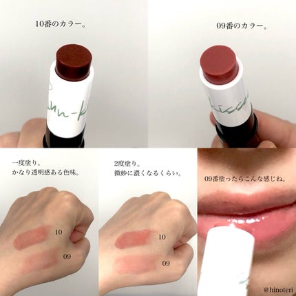 サンキスド プランプ リップバーム/shaishaishai/リップバームを使ったクチコミ(2枚目)