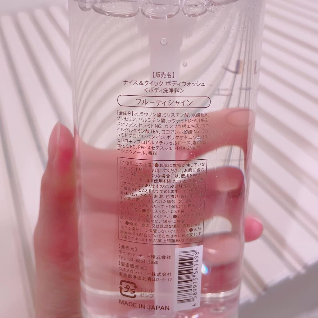 ボタニカルボディウォッシュ フルーティミュゲの香り/NICE ＆ QUICK/ボディソープを使ったクチコミ（3枚目）