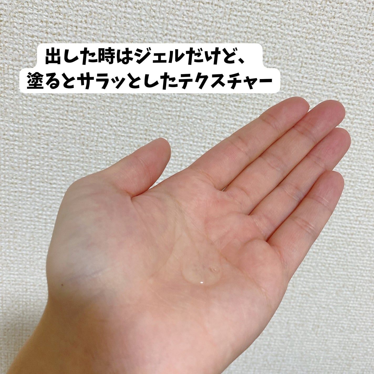 ルーティー プロテクトジェル/LUTY/アウトバストリートメントを使ったクチコミ(2枚目)