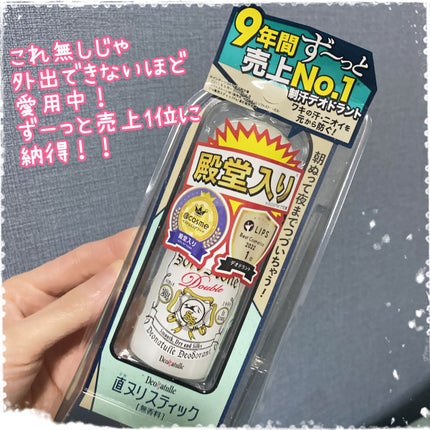 薬用ソフトストーンW/デオナチュレ/デオドラント・制汗剤を使ったクチコミ(3枚目)