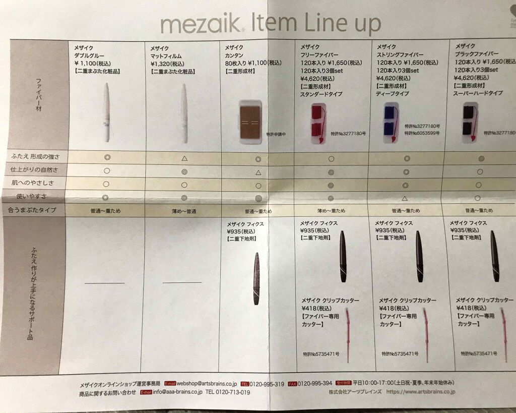 フリーファイバー120 スタンダードタイプ /メザイク/二重まぶた用アイテムを使ったクチコミ(6枚目)