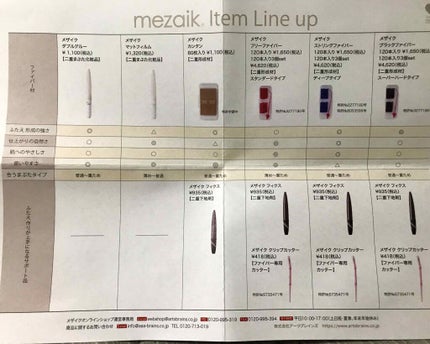 フリーファイバー120 スタンダードタイプ /メザイク/二重まぶた用アイテムを使ったクチコミ(6枚目)