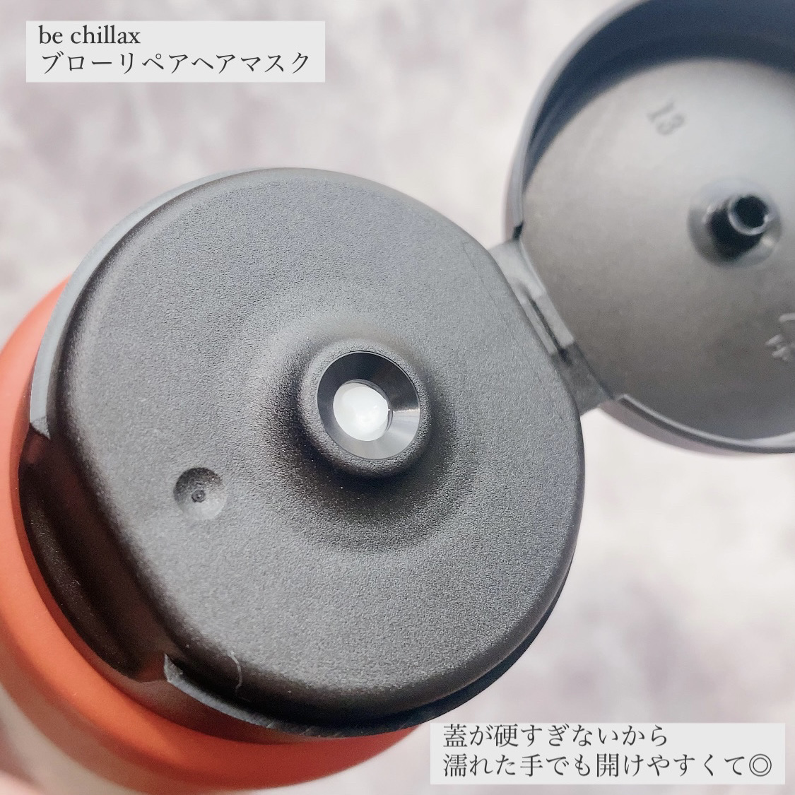 blow repair hair mask/be chillax/洗い流すヘアトリートメントを使ったクチコミ（2枚目）