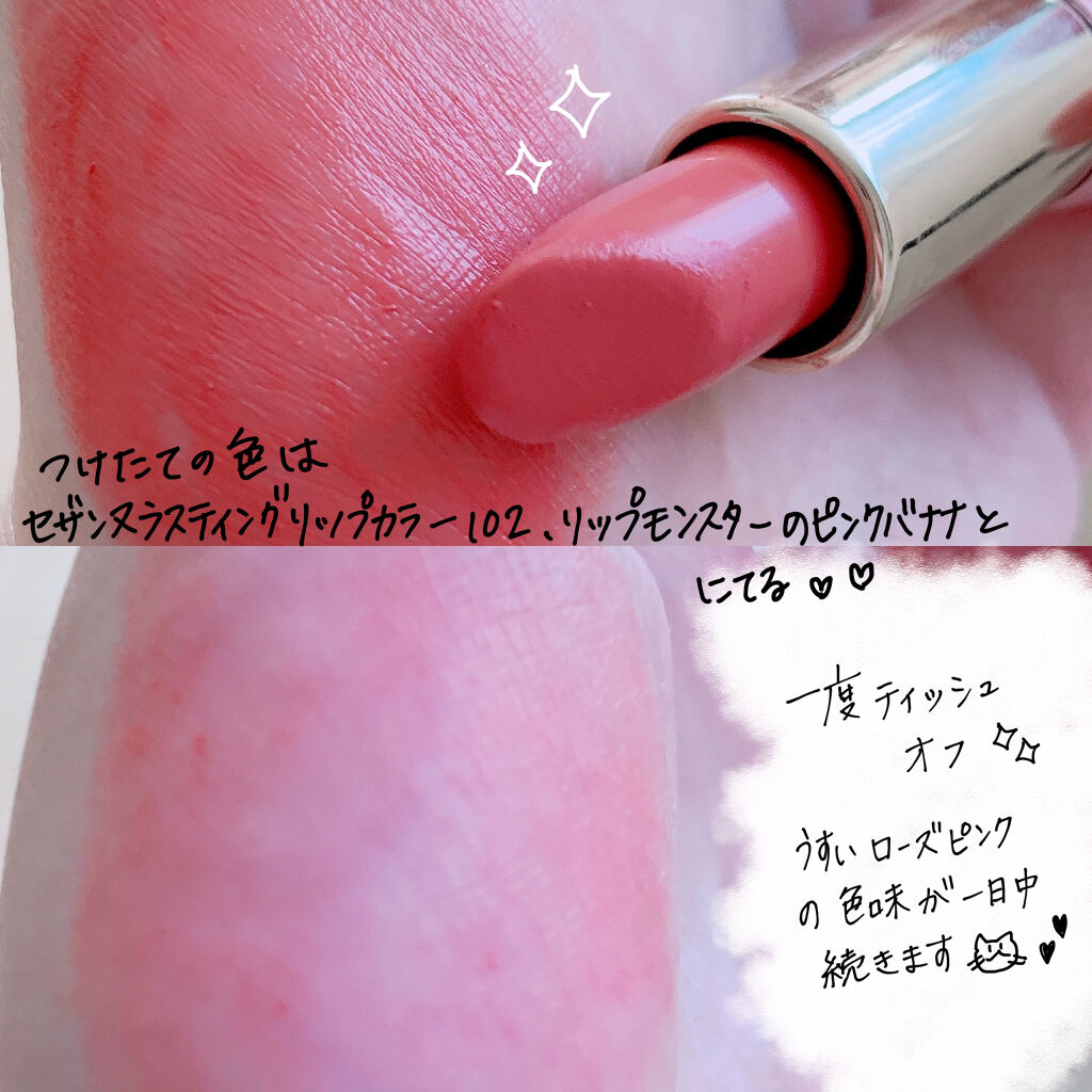 オイルリッチティント/Lillua/リップティントを使ったクチコミ（3枚目）