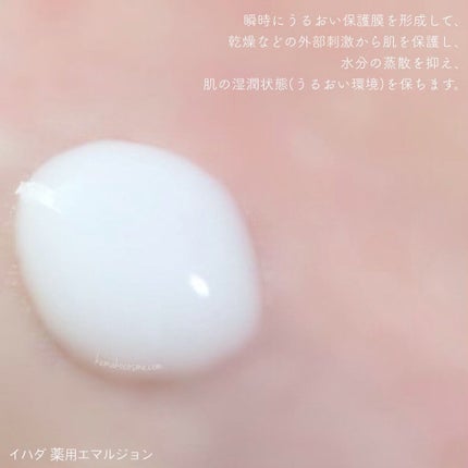 薬用エマルジョン/IHADA/乳液を使ったクチコミ(4枚目)