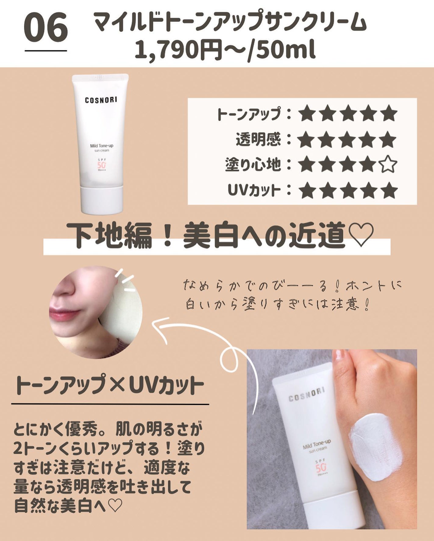 らな ♡ 韓国スキンケア / 韓国コスメ on LIPS 「【今からしたい美白習慣!🪞✨】美白になりたい人必見!😳🤍今回..」(7枚目)