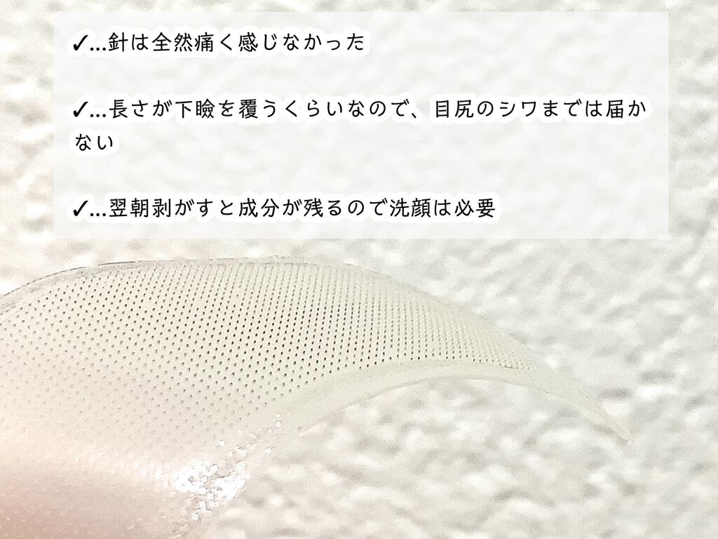 ダイレクトセンサーパッチ/∴M4/シートマスク・パックを使ったクチコミ(4枚目)