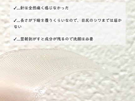 ダイレクトセンサーパッチ/∴M4/シートマスク・パックを使ったクチコミ(4枚目)