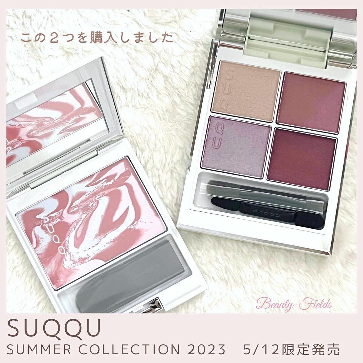 mami on LIPS 「SUQQUSUMEMERCOLLECTION2023煌めきが舞..」(2枚目)