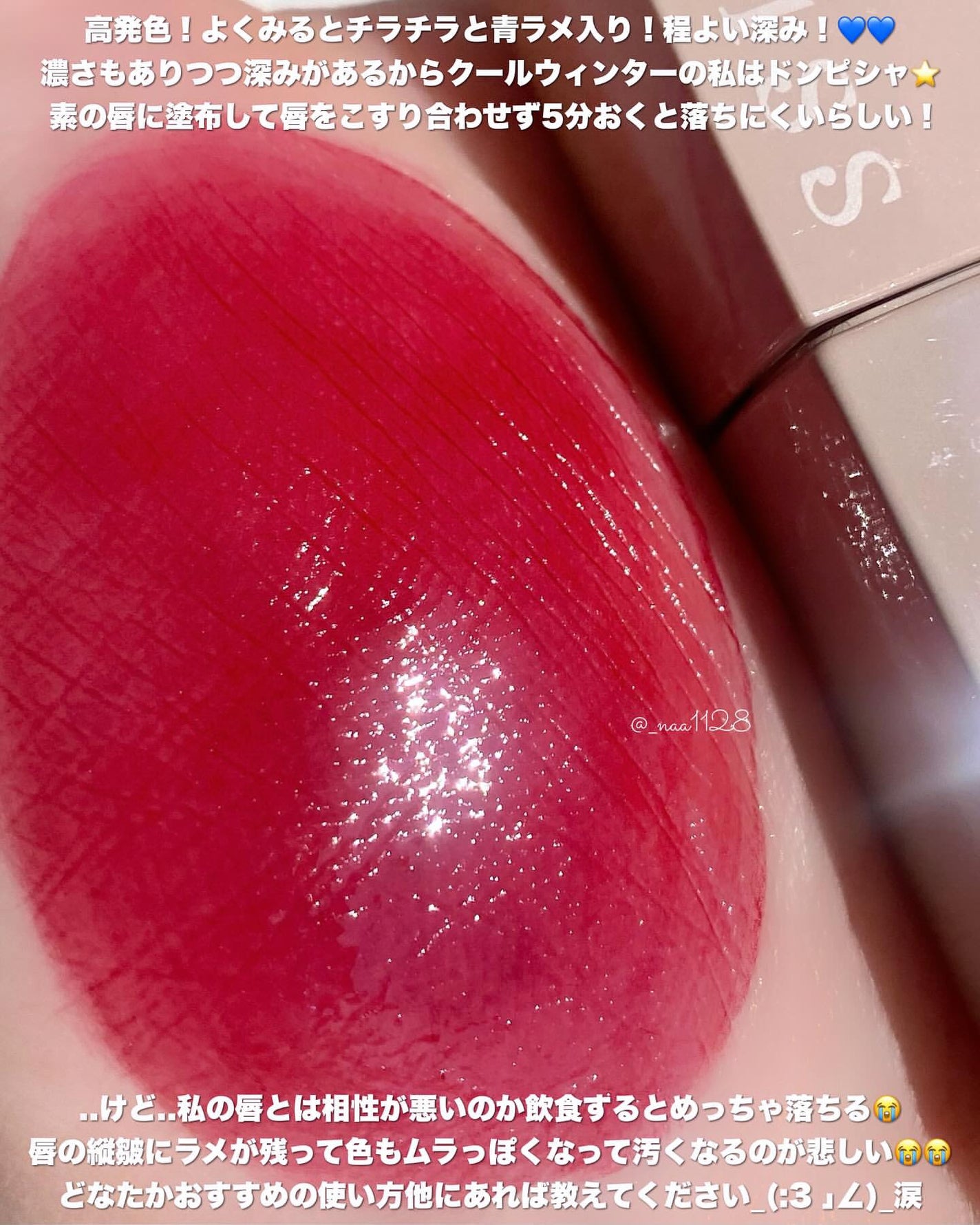 リップアーマー/KiSS/口紅を使ったクチコミ(3枚目)