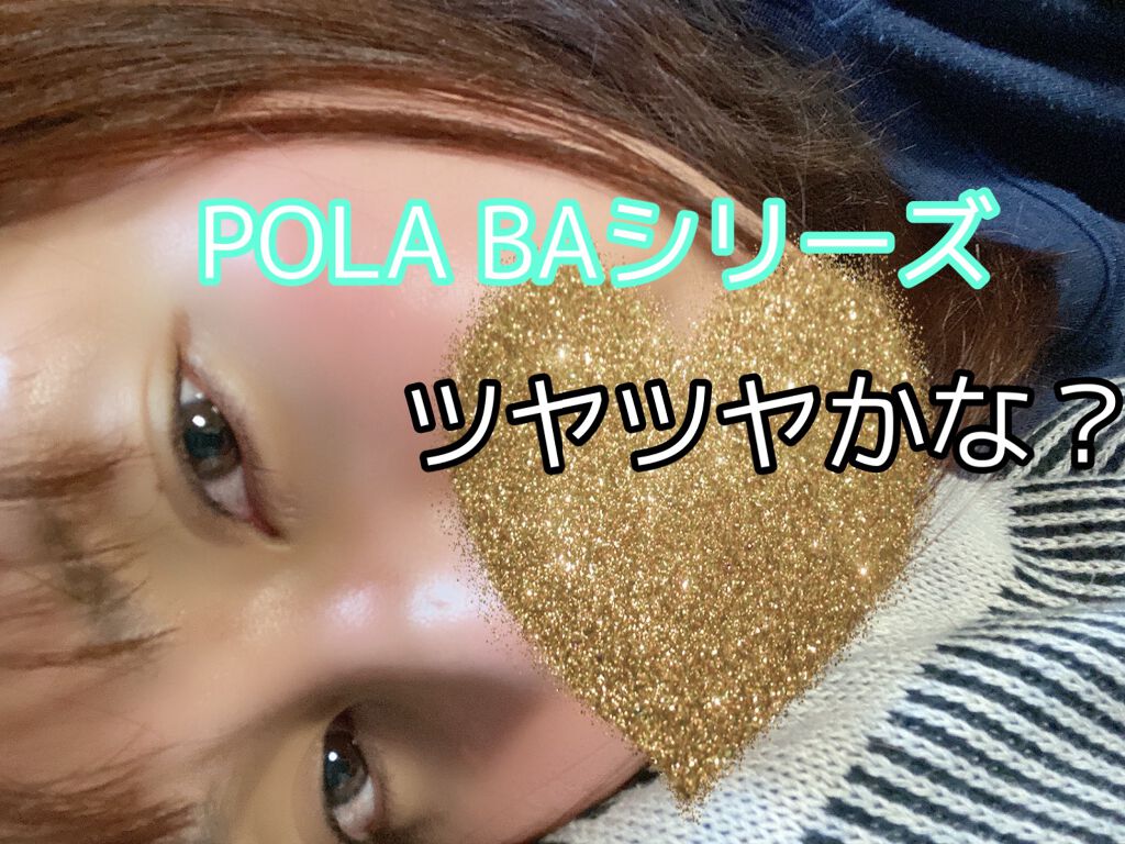 B.A ローション/B.A/化粧水を使ったクチコミ(2枚目)