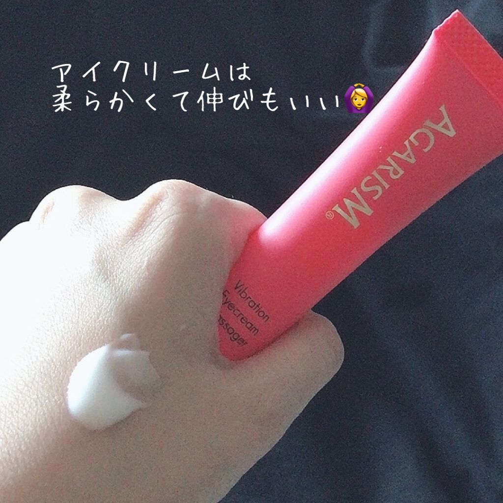 アイキュット マッサージャークリーム/AGARISM/アイケア・アイクリームを使ったクチコミ（3枚目）