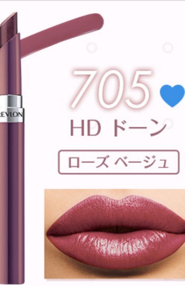 ウルトラ HD ジェル リップカラー 705 HDドーン/REVLON/口紅の画像