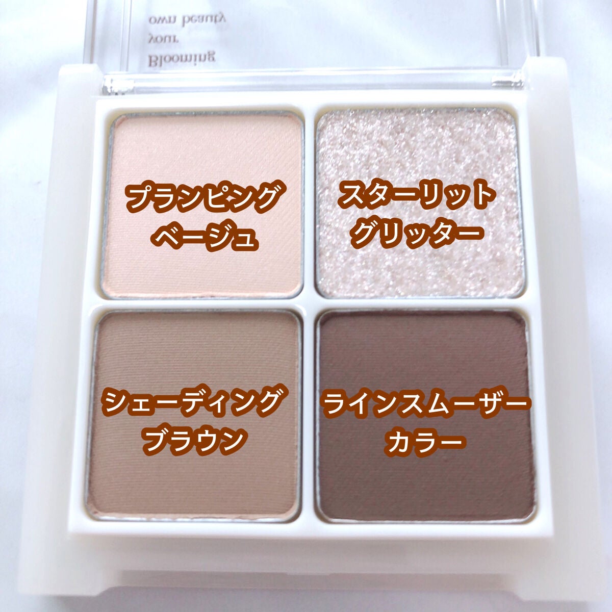 アンダーアイメーカー/dasique/アイシャドウパレットを使ったクチコミ(3枚目)