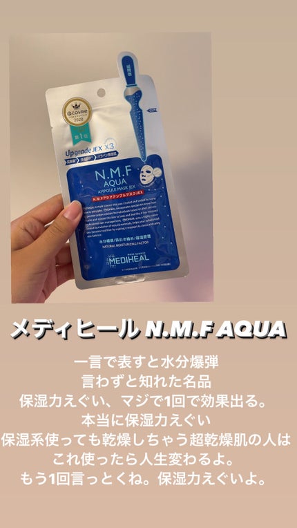 コラーゲン インパクト エッセンシャルマスクEX/MEDIHEAL/シートマスク・パックを使ったクチコミ(4枚目)