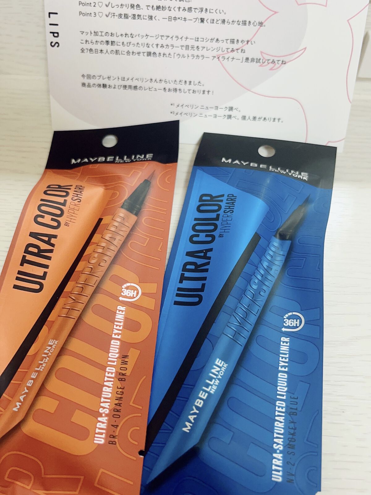 メイベリンさんから
アイライナーをいただきました！

ウルトラカラーアイライナー
★BR-4まろやかなオレンジブラウン
★NV-2ポップなスモーキーブルー

カラーメイク初心者ですが
原色すぎず使いやすいです！

・描きやすさ◎
    
