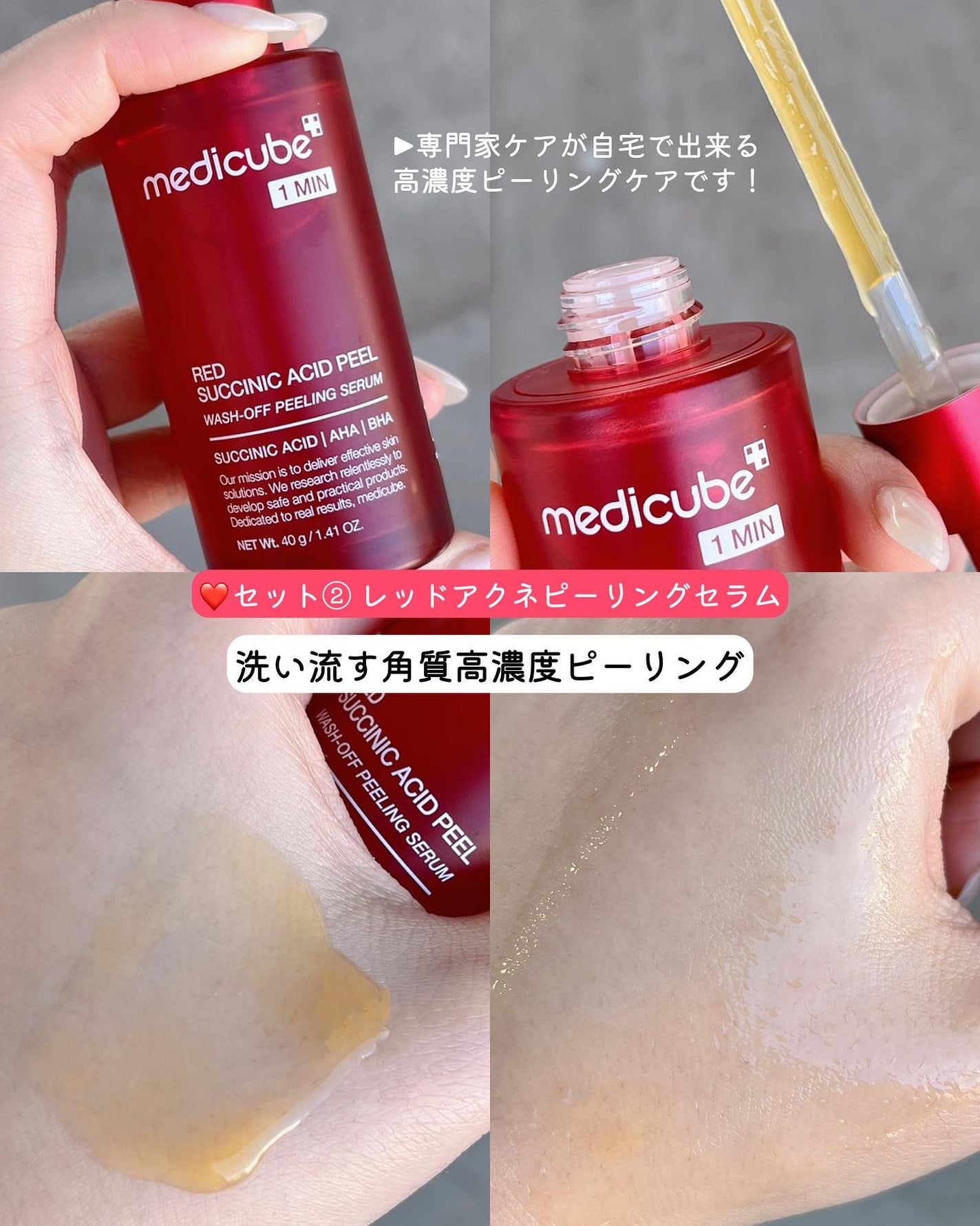 レッドシカバーム/MEDICUBE/フェイスクリームを使ったクチコミ(5枚目)