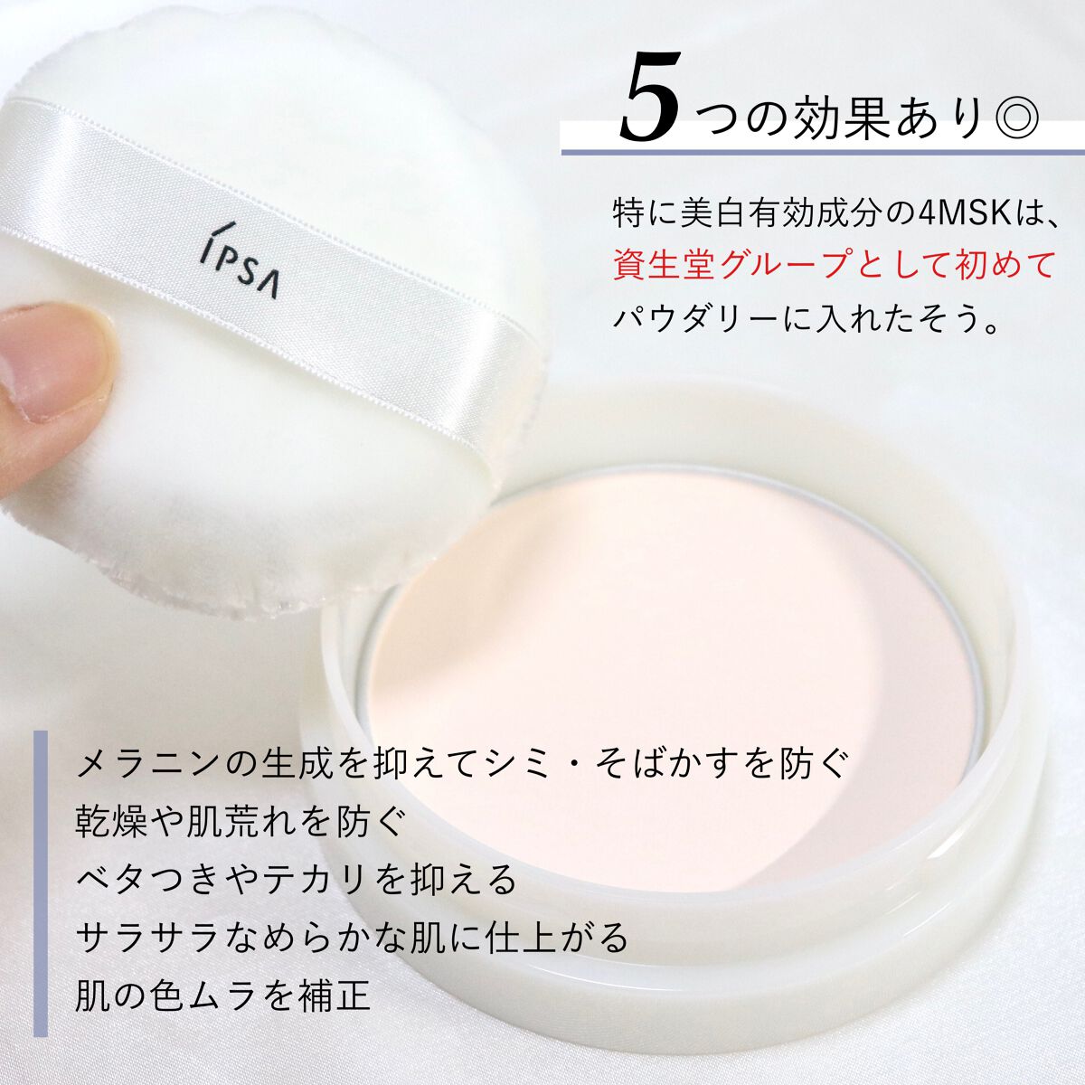 在庫一掃 イプサ スキンケアパウダー 2個 i9tmg.com.br