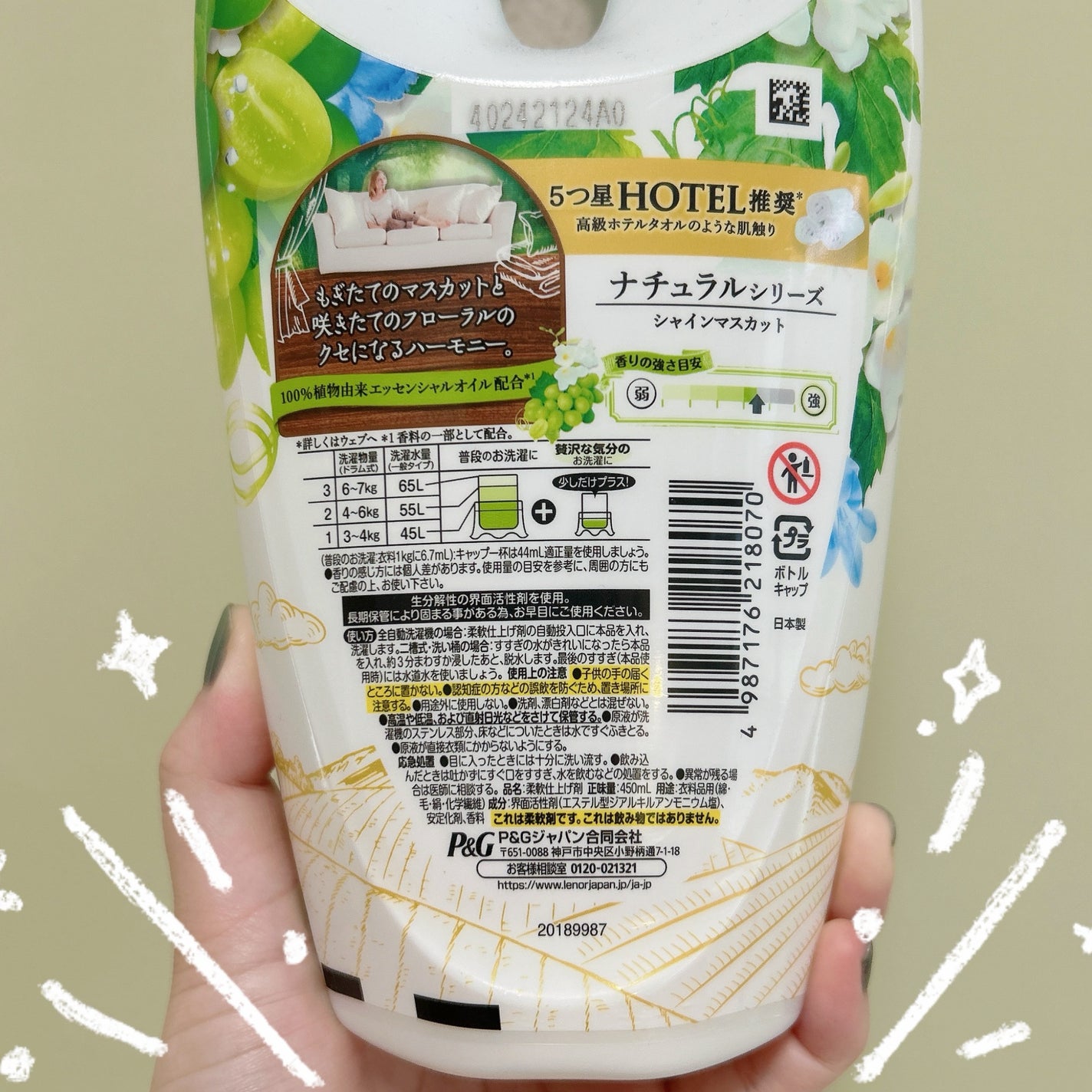 レノアハピネス 夢ふわタッチ シャインマスカット/レノア/柔軟剤を使ったクチコミ(2枚目)