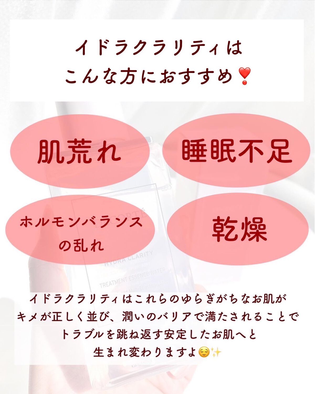 イドラクラリティ 薬用 トリートメント エッセンス ウォーター/DECORTÉ/化粧水を使ったクチコミ(3枚目)