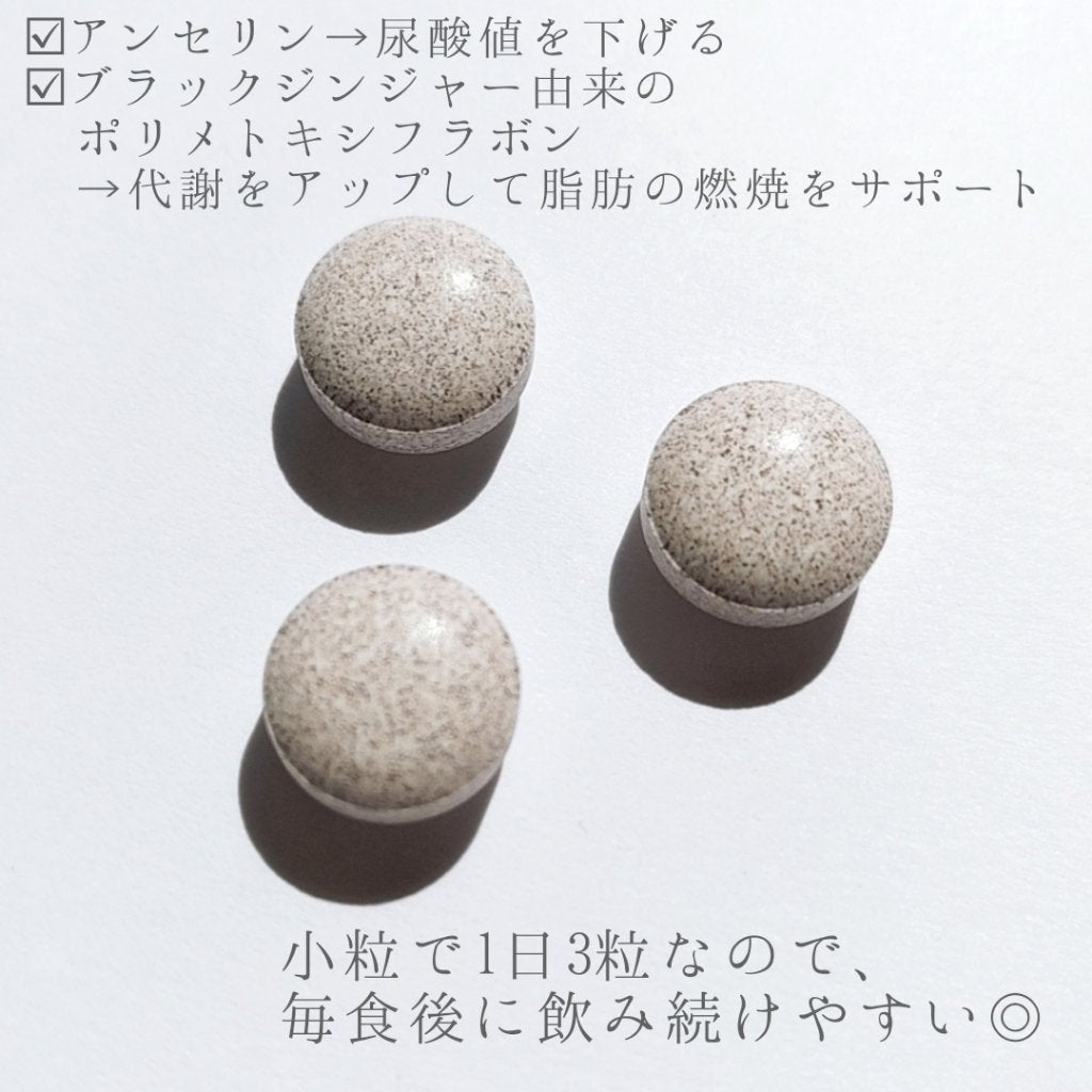 尿酸と脂肪のダブルバスター/ダブルバスター/健康サプリメントを使ったクチコミ(3枚目)