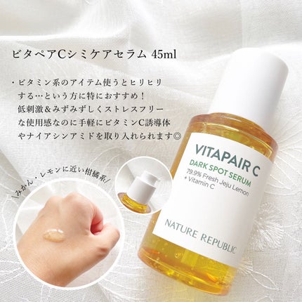 ビタペアC 集中美容液スペシャルセット/ネイチャーリパブリック/美容液を使ったクチコミ(4枚目)