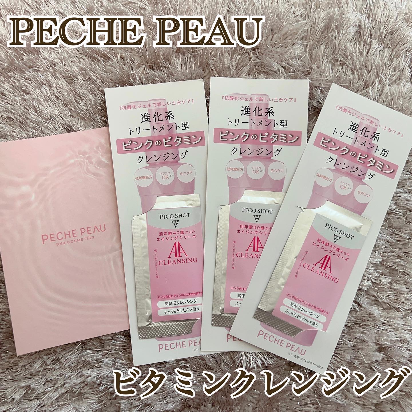 ピコショットAAクレンジング/ピーチポウ/オイルクレンジングを使ったクチコミ（1枚目）