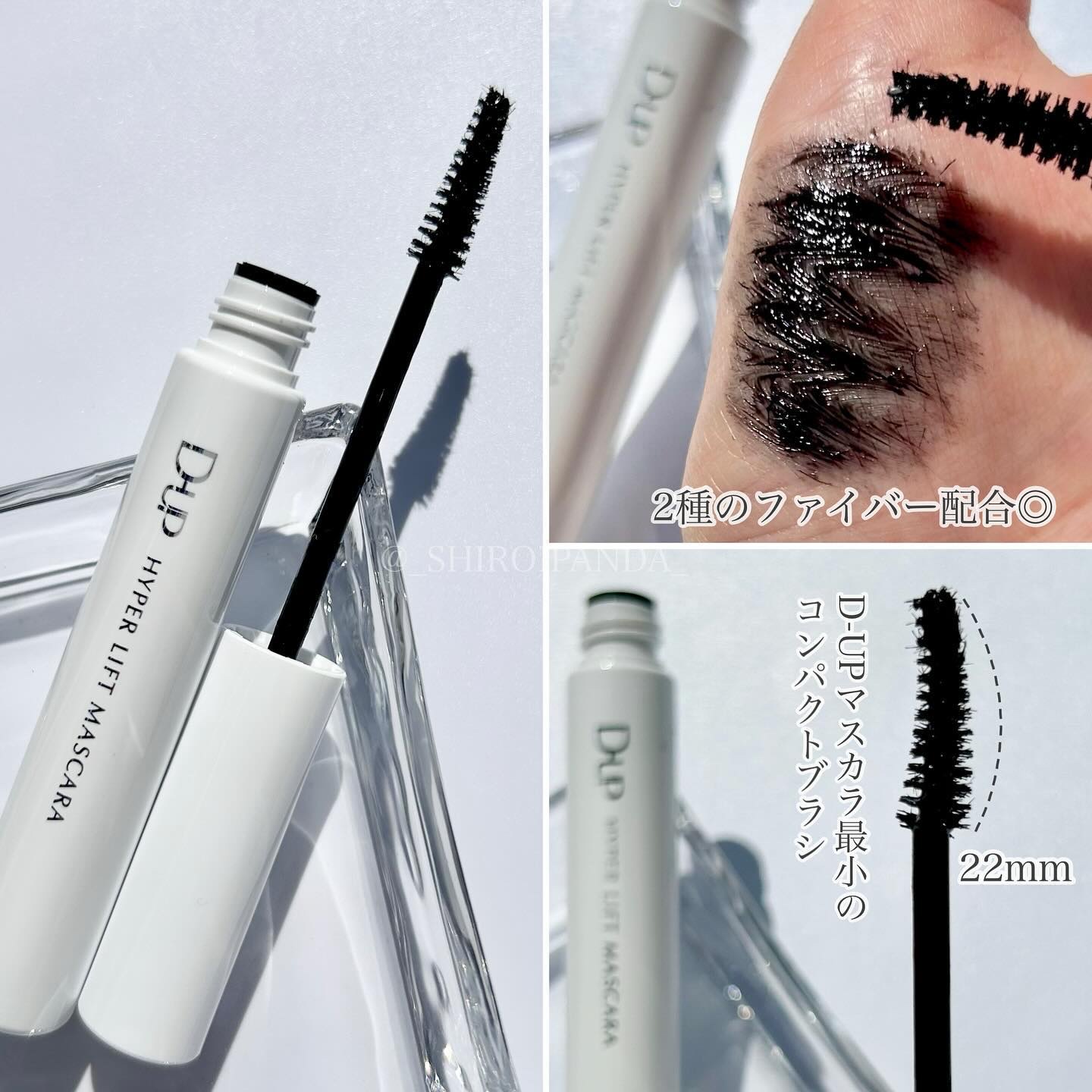 ハイパーリフトマスカラ/D-UP/マスカラを使ったクチコミ（2枚目）