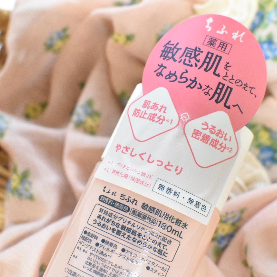 敏感肌用化粧水/ちふれ/化粧水を使ったクチコミ(2枚目)