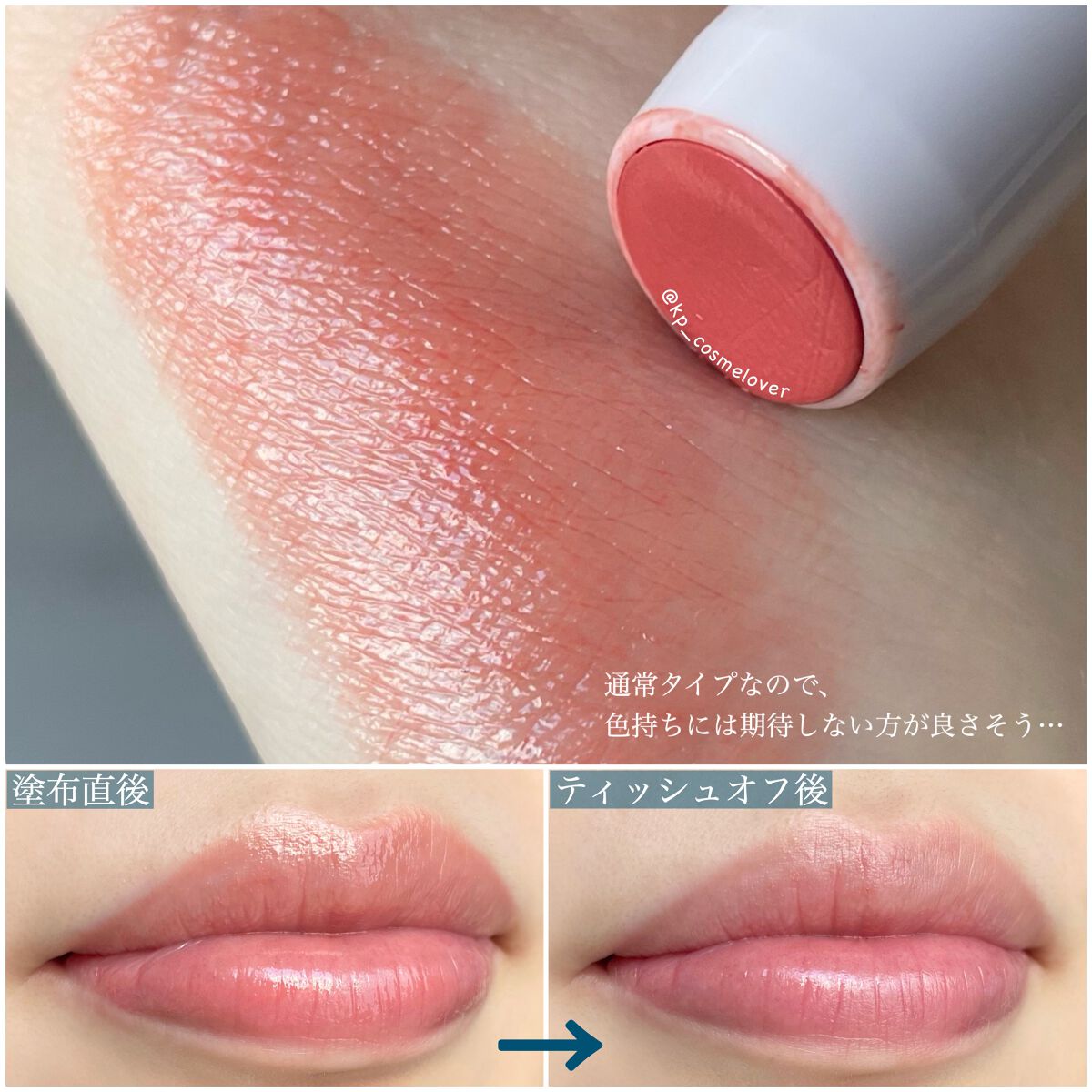 ステイオンバームルージュ/キャンメイク/口紅を使ったクチコミ（3枚目）