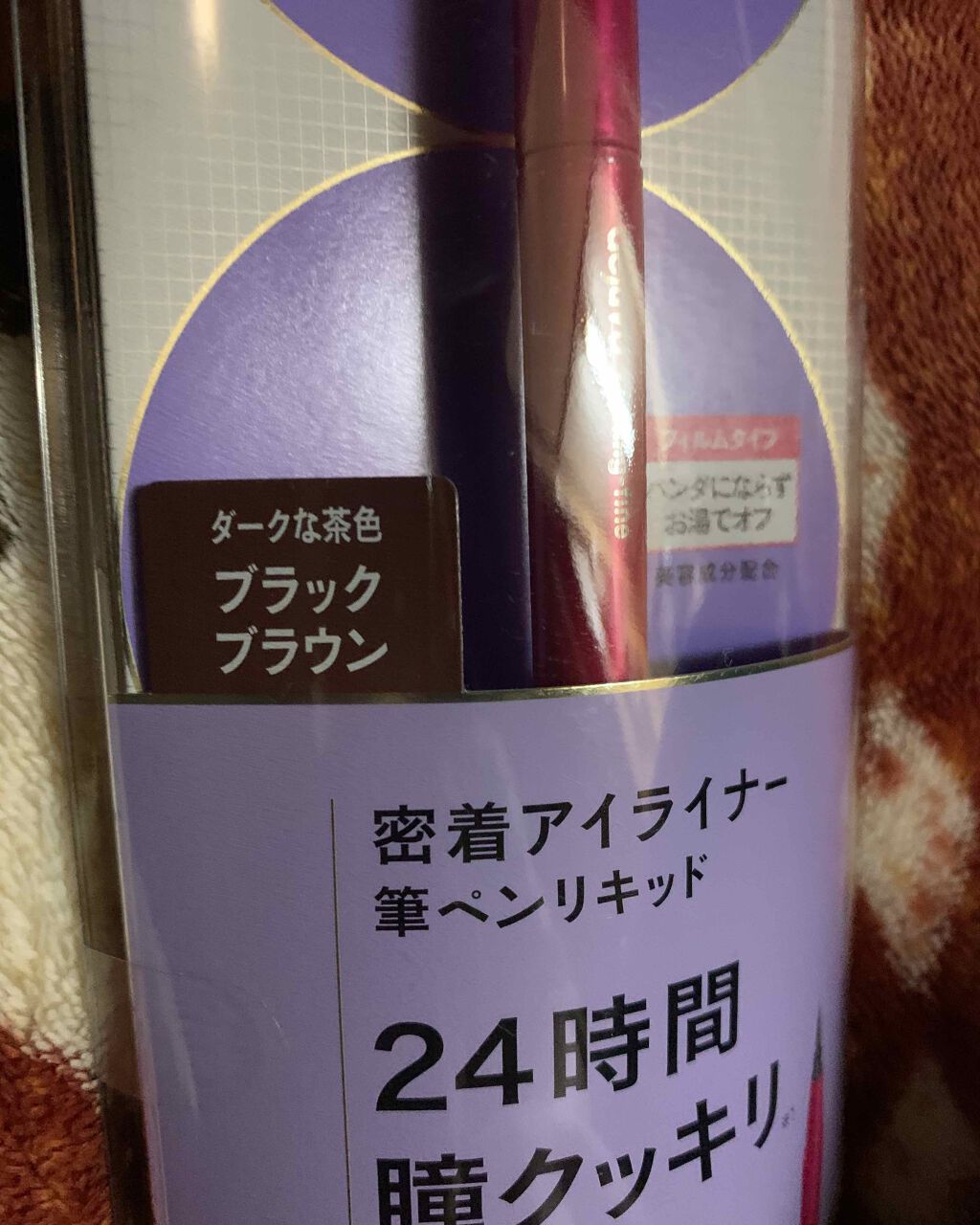 「密着アイライナー」しなやか筆リキッド/デジャヴュ/リキッドアイライナーを使ったクチコミ(4枚目)