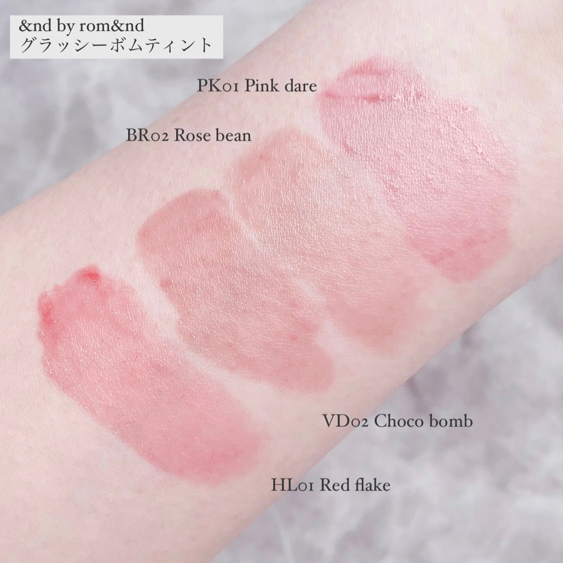 アンドバイロムアンド グラッシーボムティント/&nd by rom&nd/リップティントを使ったクチコミ(5枚目)