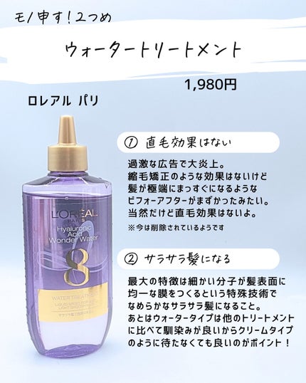 とまと村長@化粧品研究者 on LIPS 「気になるバズ化粧品!良いところもあるけど、好みや肌状態にもよる..」(4枚目)