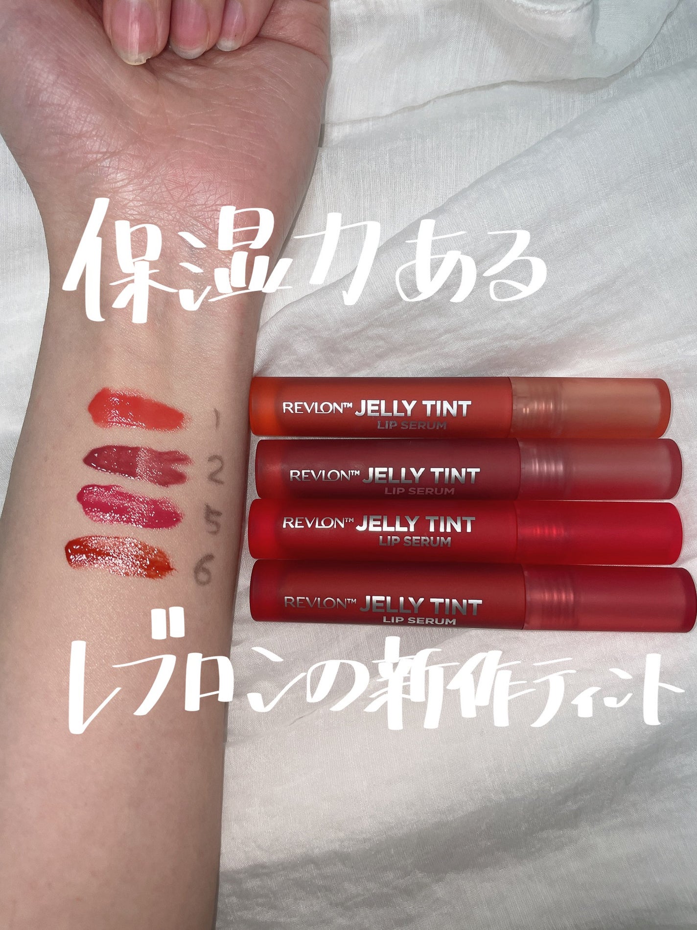 レブロン ジェリー ティント リップ セラム/REVLON/リップティントを使ったクチコミ(1枚目)