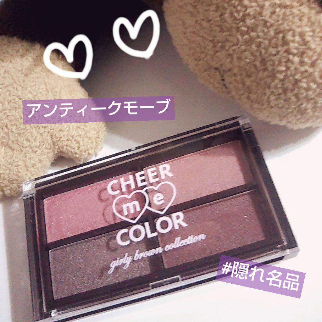 CHEER me COLOR アイシャドウ/セリア/アイシャドウパレットを使ったクチコミ(1枚目)