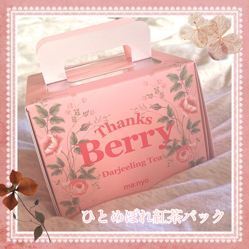 Thanks Berry ダージリンティー マスク/manyo/シートマスク・パックを使ったクチコミ（1枚目）